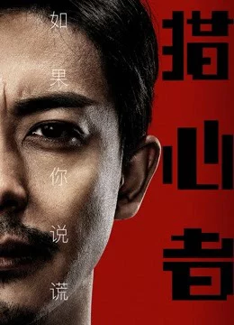 Kẻ Săn Đuổi Trái Tim Customer First