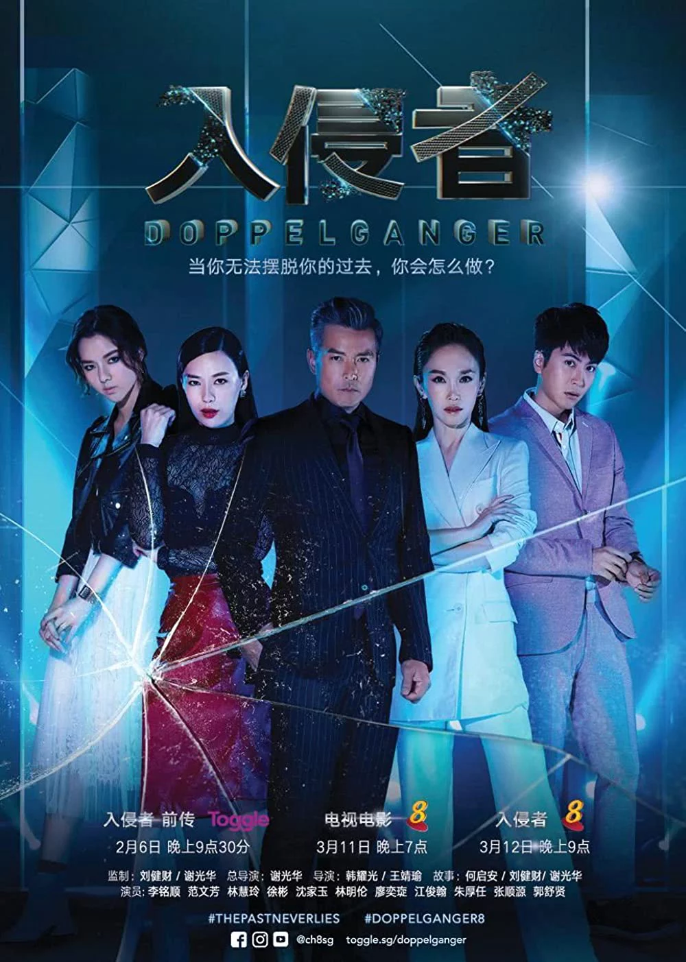 Kẻ Thế Vai Doppel Ganger