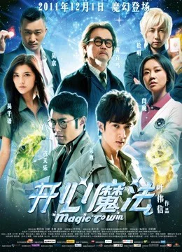 Khai Tâm Ma Pháp Magic to Win