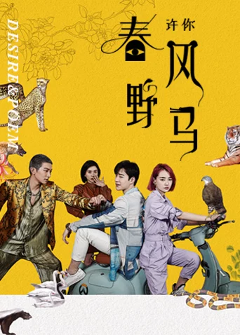 Khao Khát Và Bài Thơ Desire & Poem