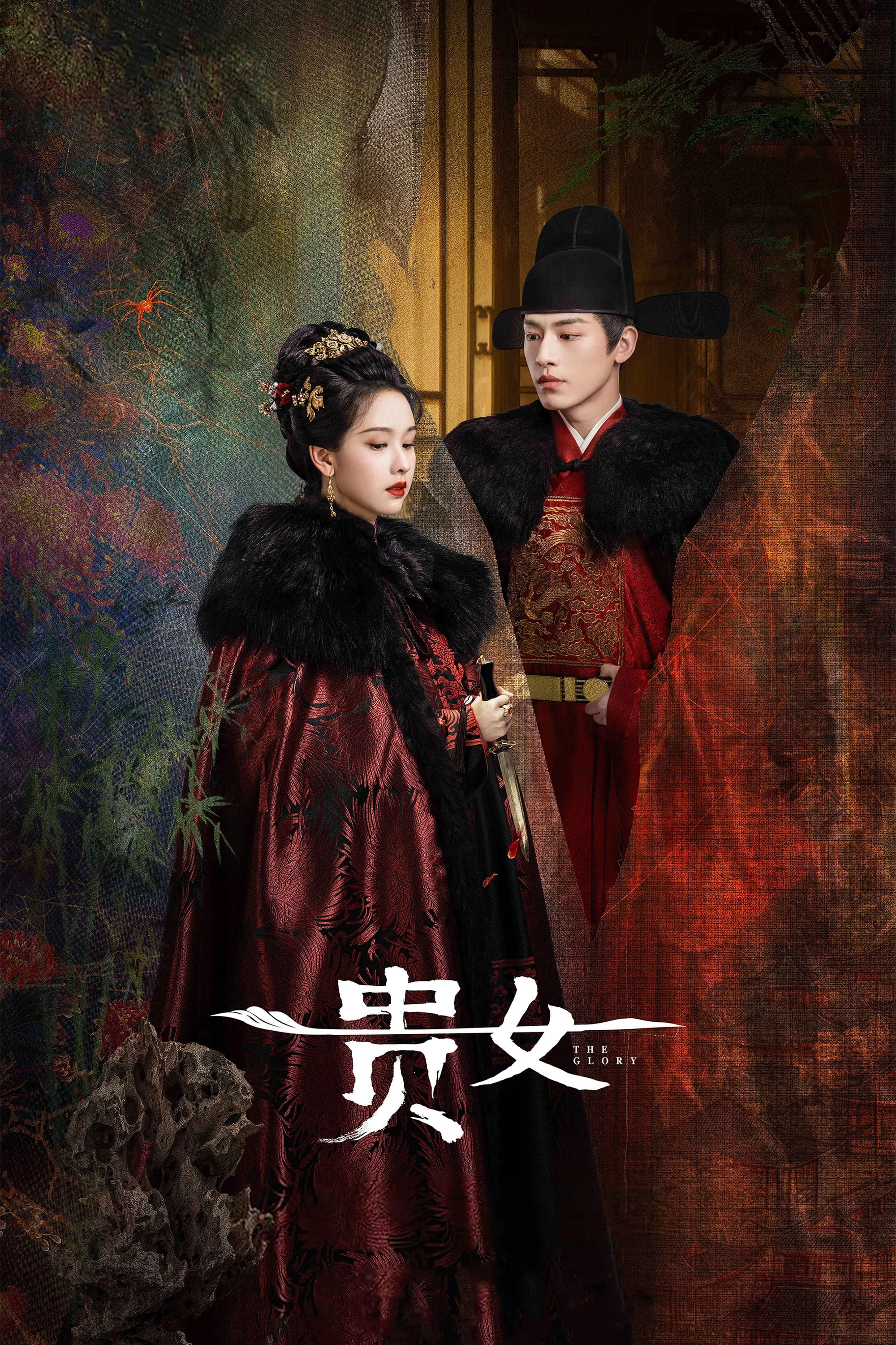 Khi Chim Nhạn Trở Về The Glory, Quý Nữ