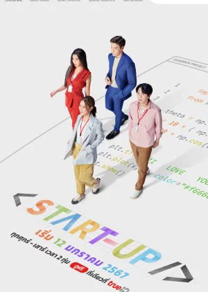 Khởi Nghiệp (bản Thái) Start-Up