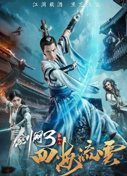 Kiếm Võng Chi Tứ Hải Lưu Vân The Fate Of Swordsman