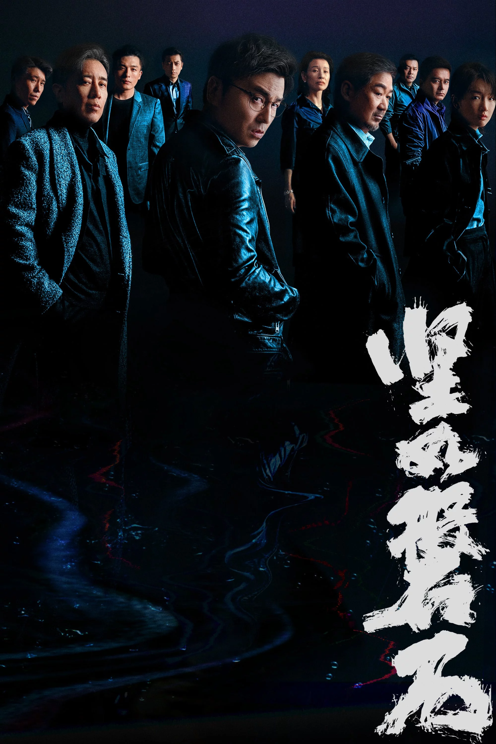 Kiên Như Bàn Thạch Under the Light