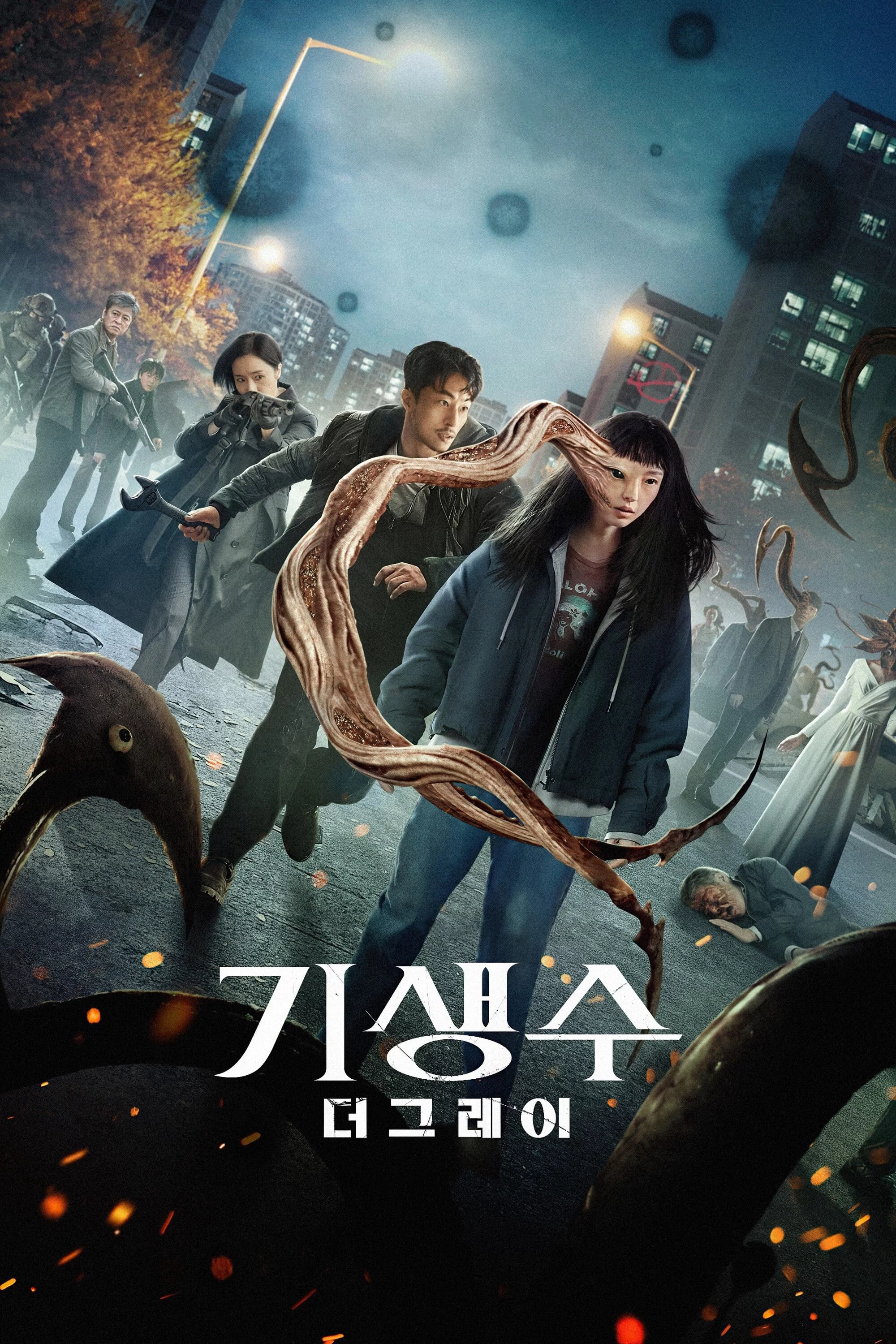 Ký sinh thú: Vùng xám Parasyte: The Grey