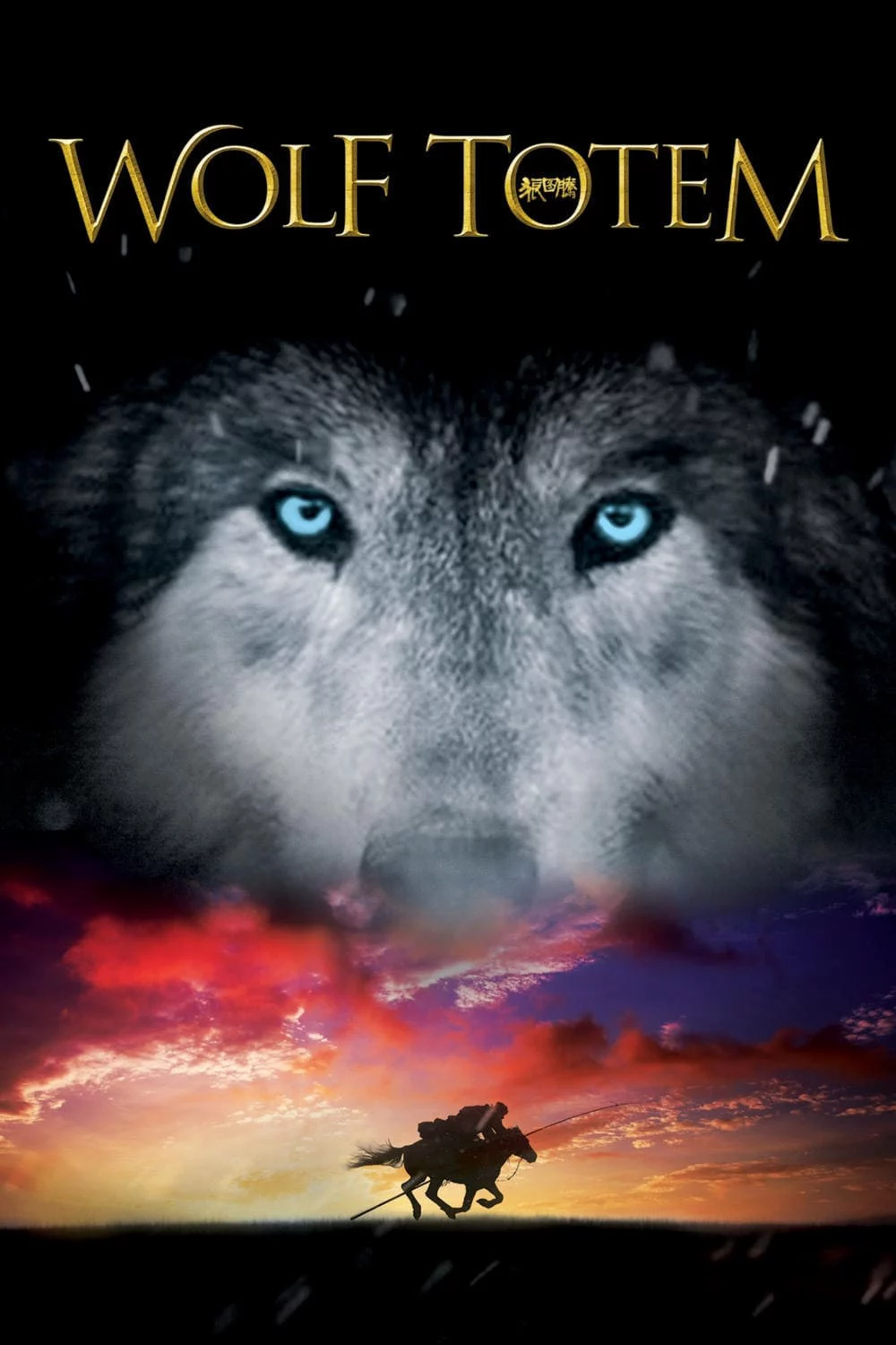 Lang Đồ Đằng Wolf Totem