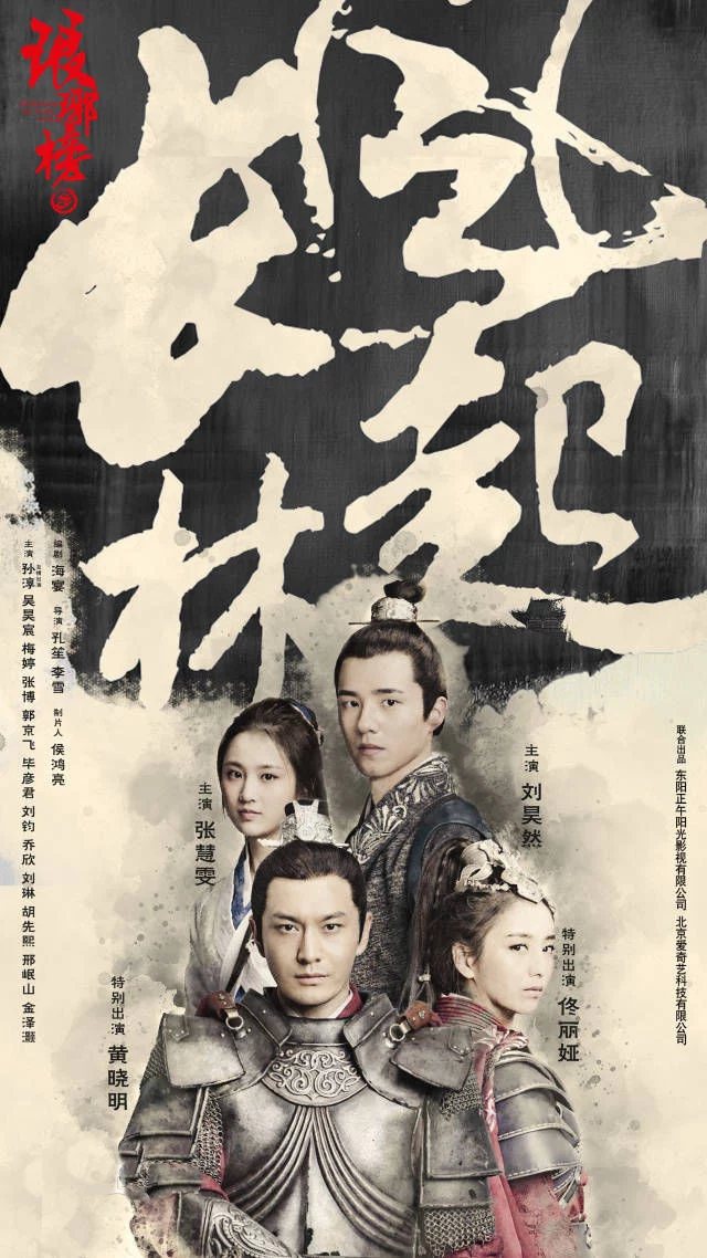 Lang Nha Bảng 2 Nirvana in Fire 2