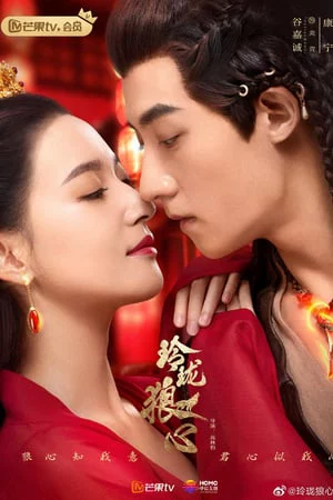 Linh Lung Lang Tâm Exquisite Wolf Heart