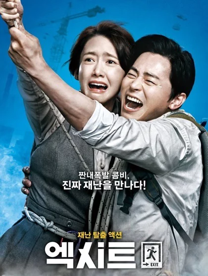 Lối thoát trên không Exit