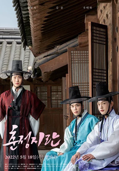 Love In Spring (Spring Of Crush) Love In Spring (Spring Of Crush)