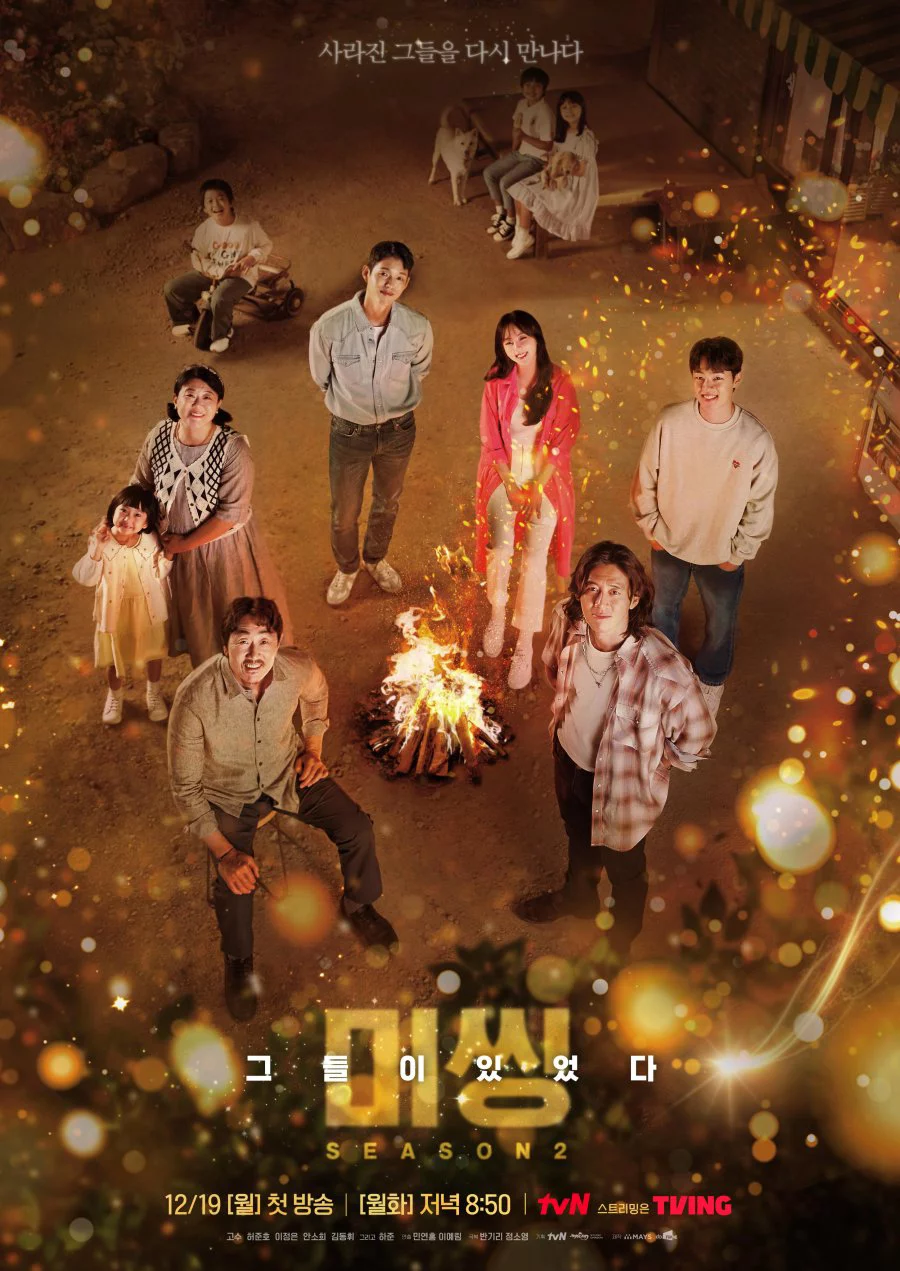 Mặt Trái Của Mất Tích (Phần 2) Missing: The Other Side (Season 2)