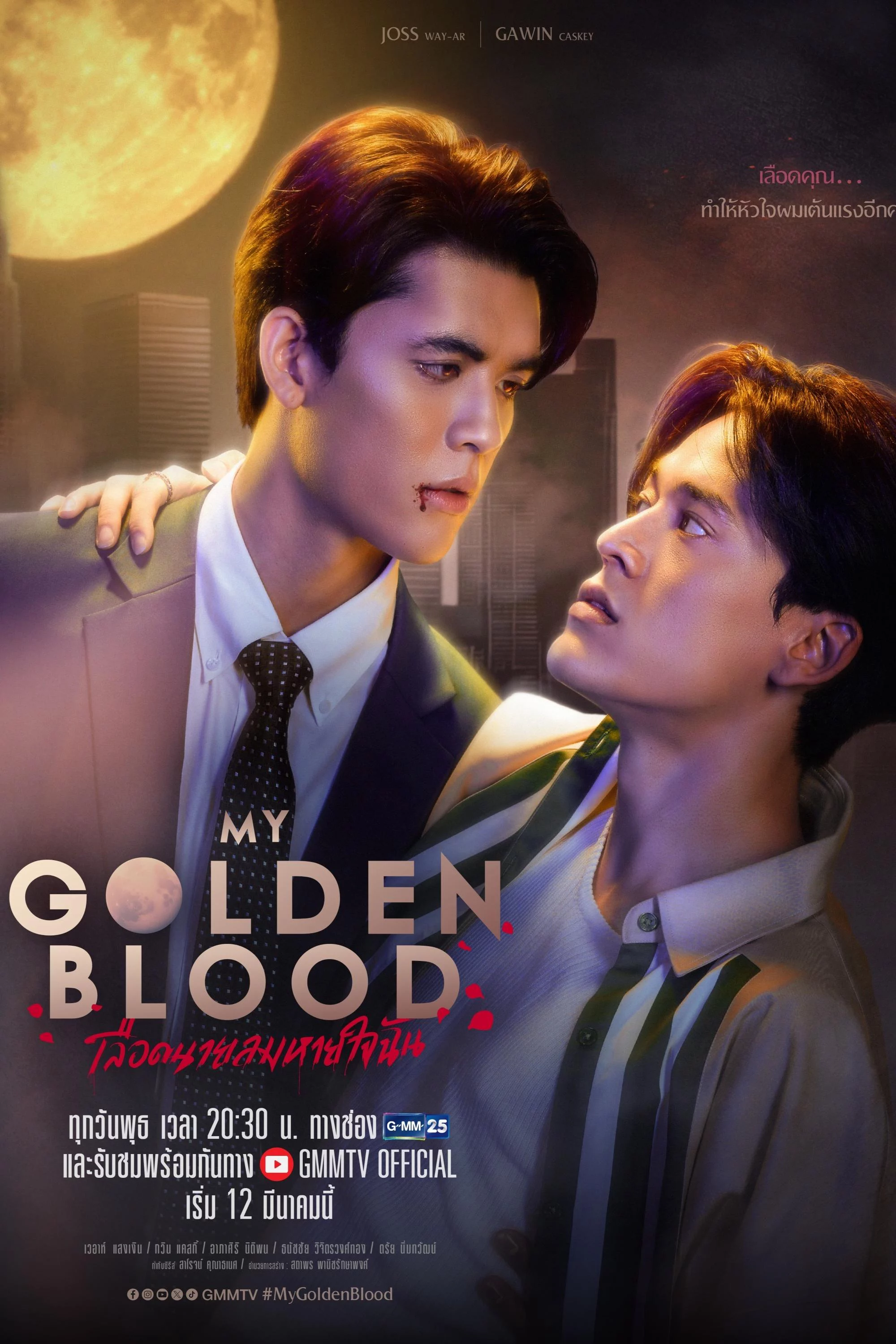 Máu Em Là Hơi Thở Của Tôi My Golden Blood