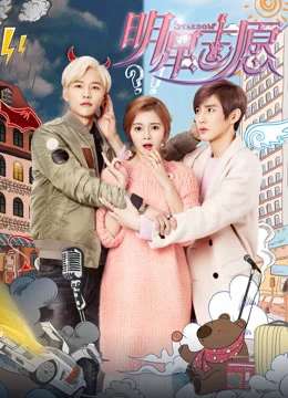 Minh Tinh Chí Nguyện Minh Tinh Chí Nguyện