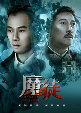 Môn đồ của quỷ Devil''s Disciple