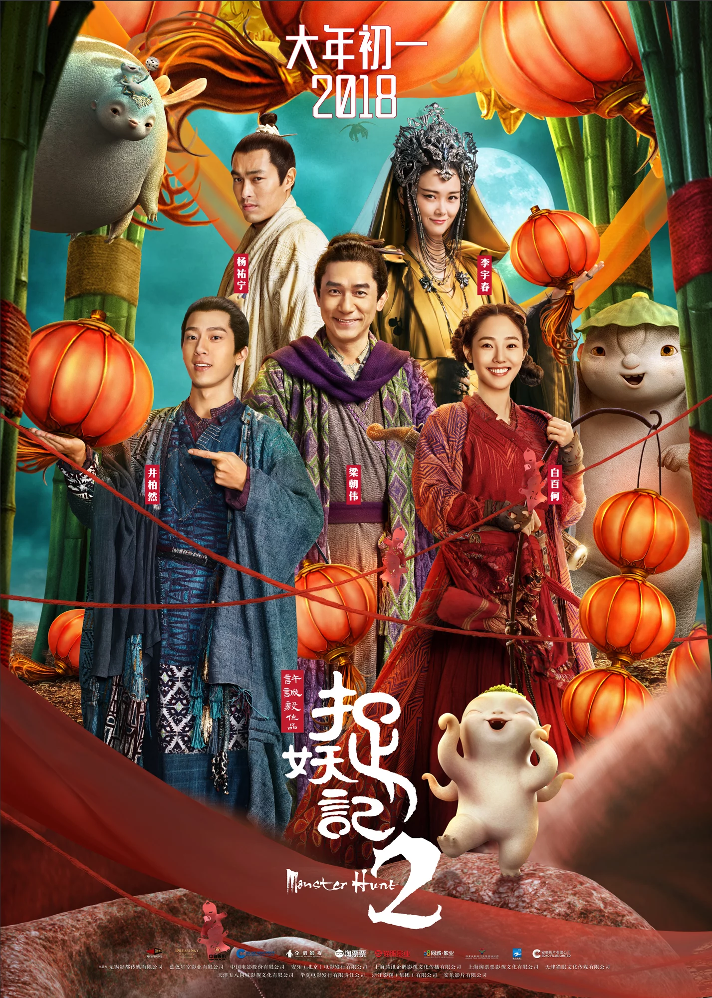 Monster Hunt 2 Monster Hunt 2
