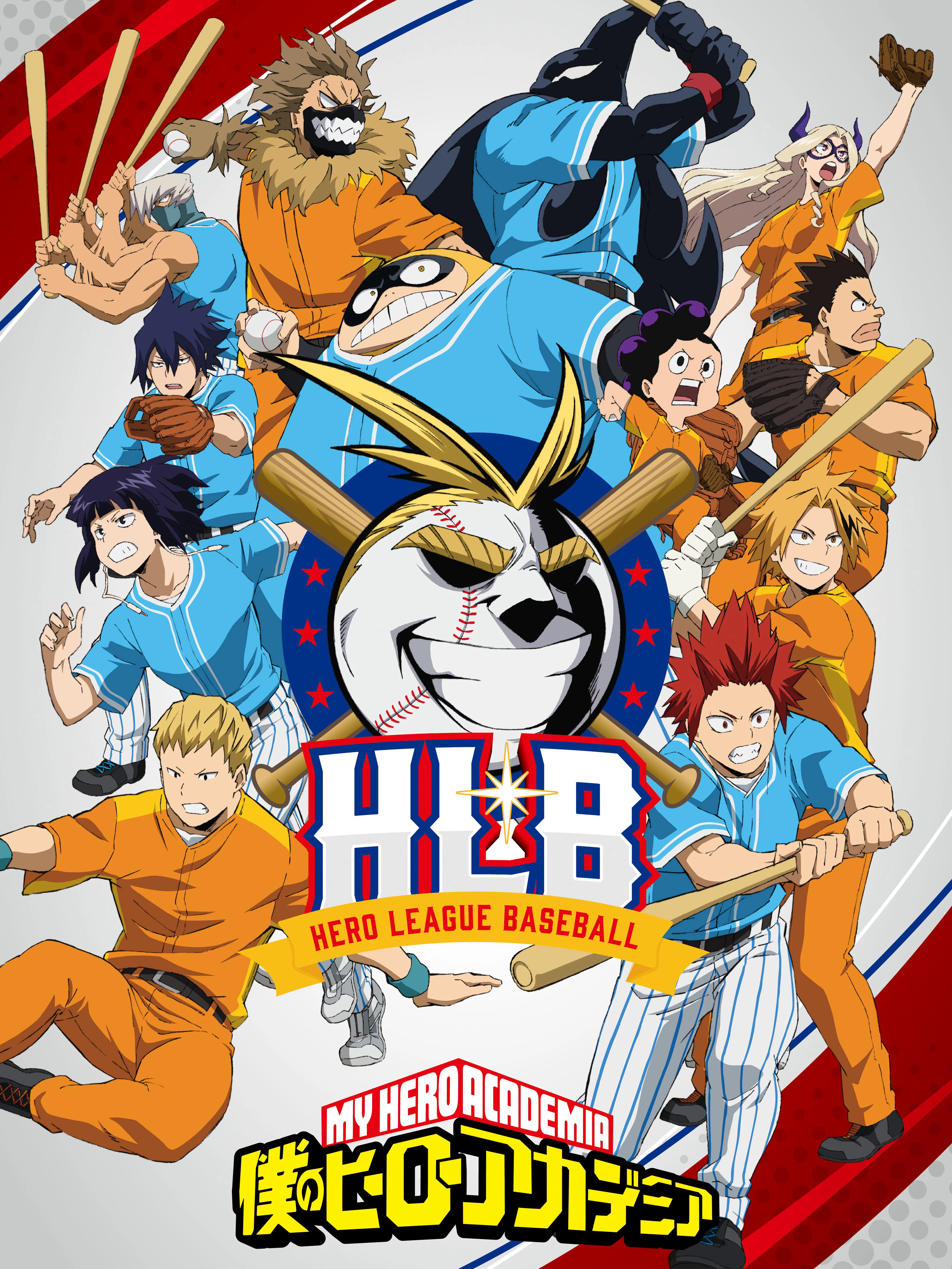 My Hero Academia HLB 僕のヒーローアカデミア HLB