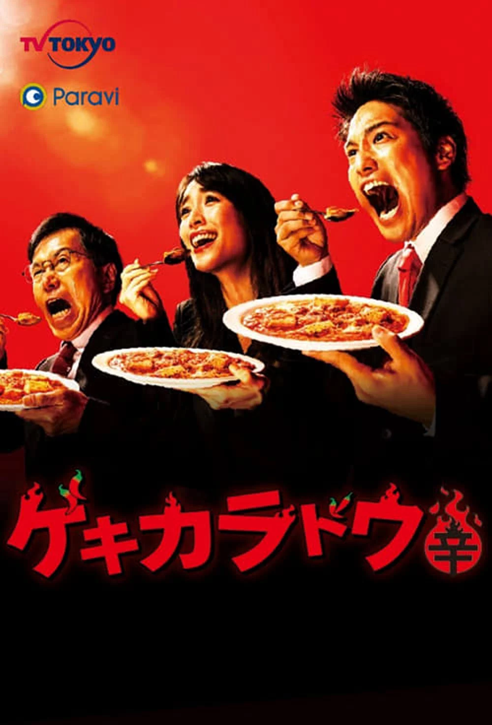 Mỹ thực cay nồng The Way Of The Hot & Spicy