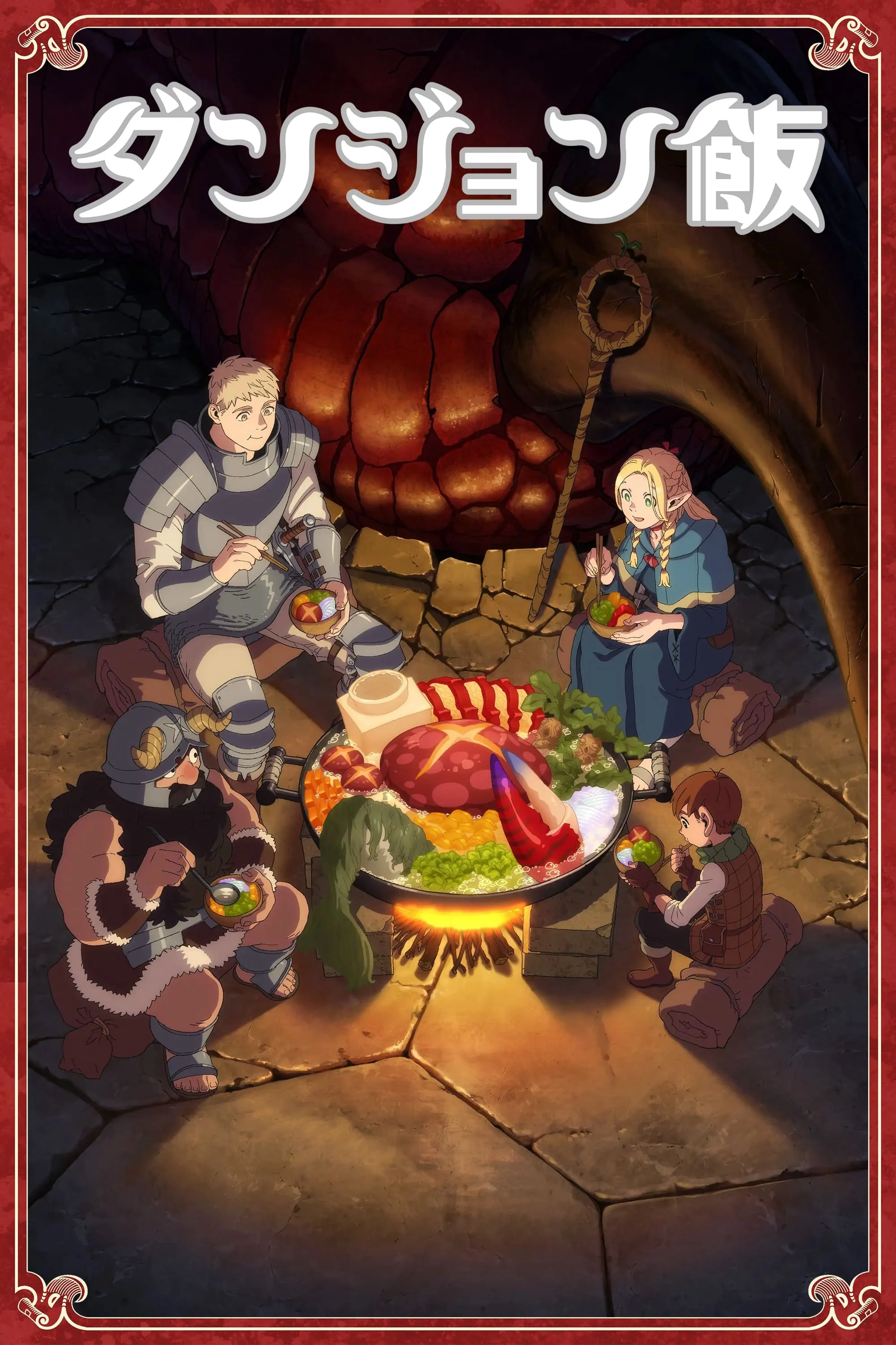 Mỹ vị hầm ngục Delicious in Dungeon