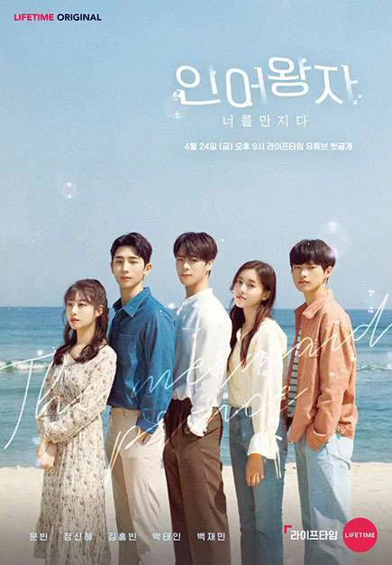 Nam Thần Bọt Sóng Mermaid Prince