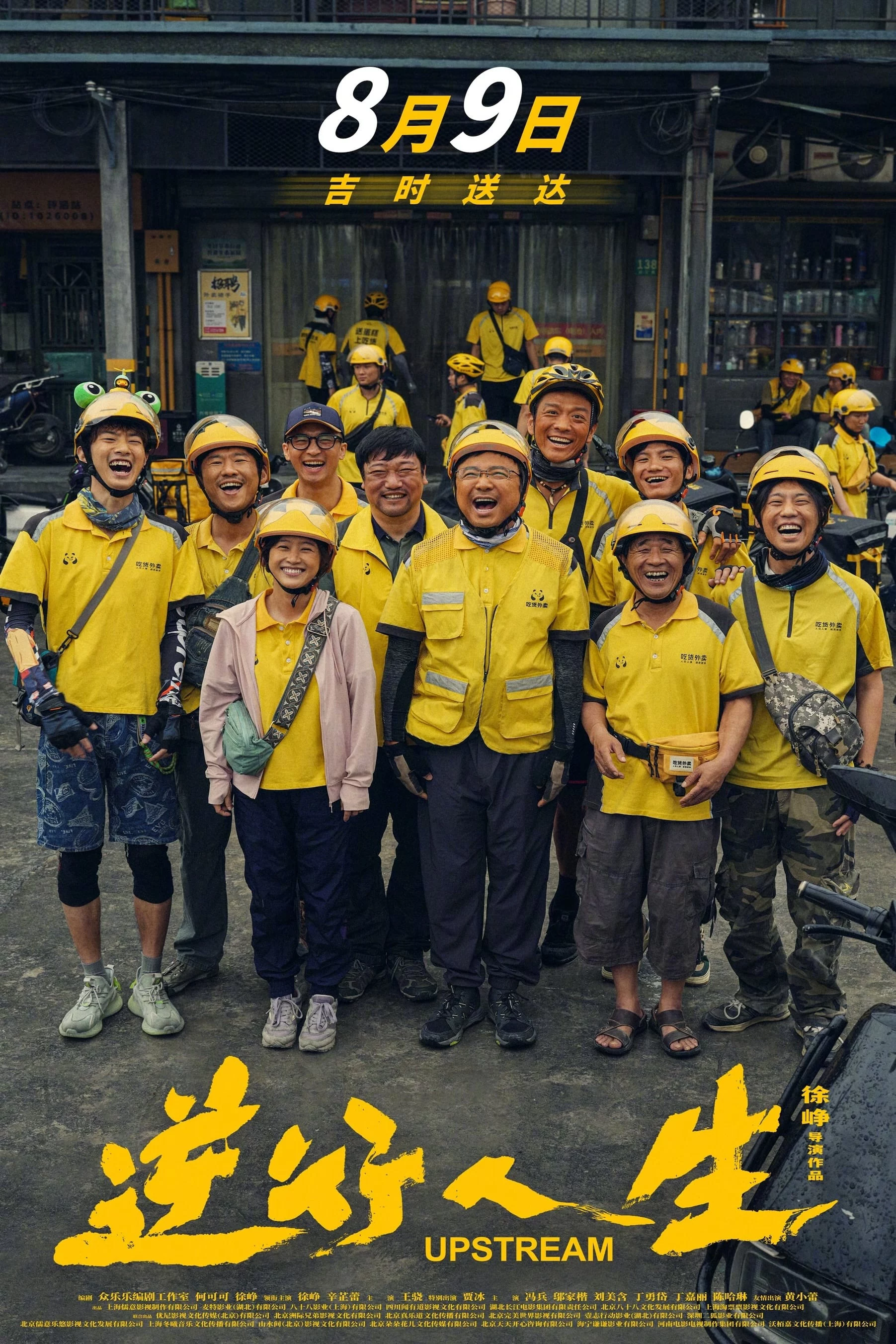 Ngược Dòng Cuộc Đời Upstream