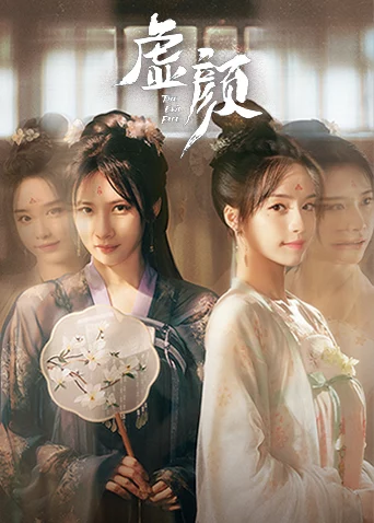 Người Lạ Quen Thuộc A Familiar Stranger