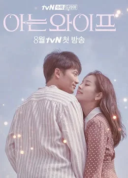 Người Vợ Thân Quen Familiar Wife