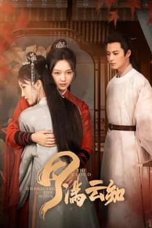 Nguyệt Mãn Vân Tri 月满云知