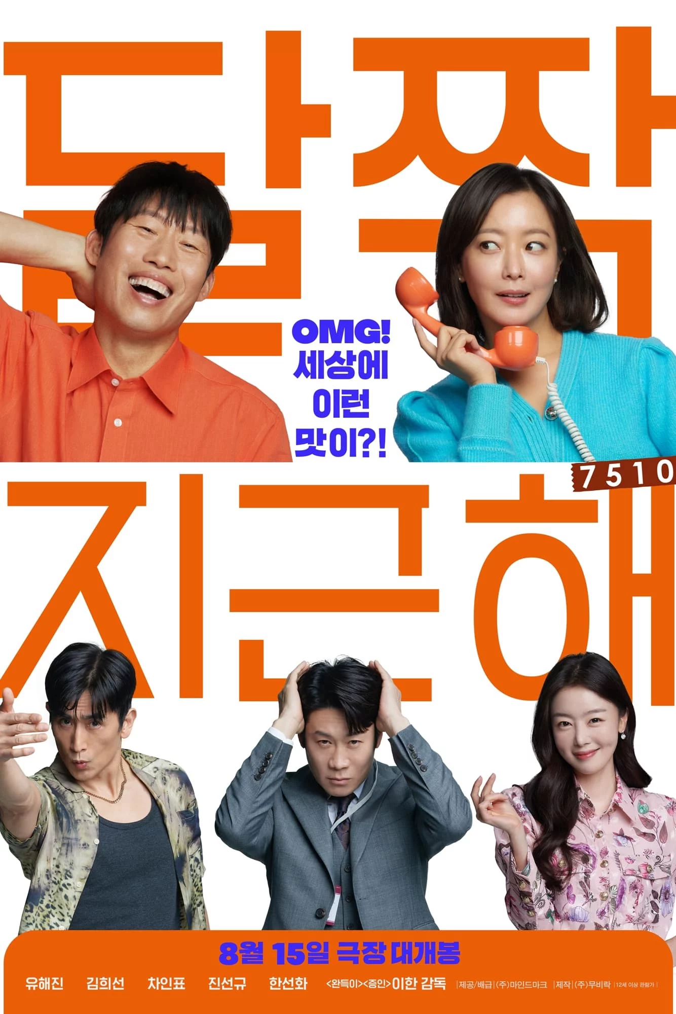 Nhân Duyên Tiền Đình Honeysweet