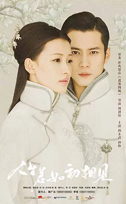 Nhân Sinh Nếu Như Lần Đầu Gặp Gỡ Siege in Fog