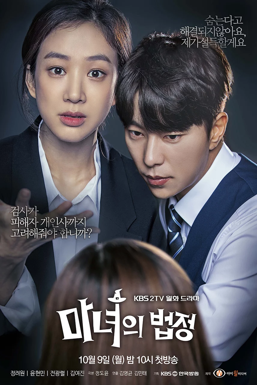 Nhật ký công tố viên Diary of a Prosecutor