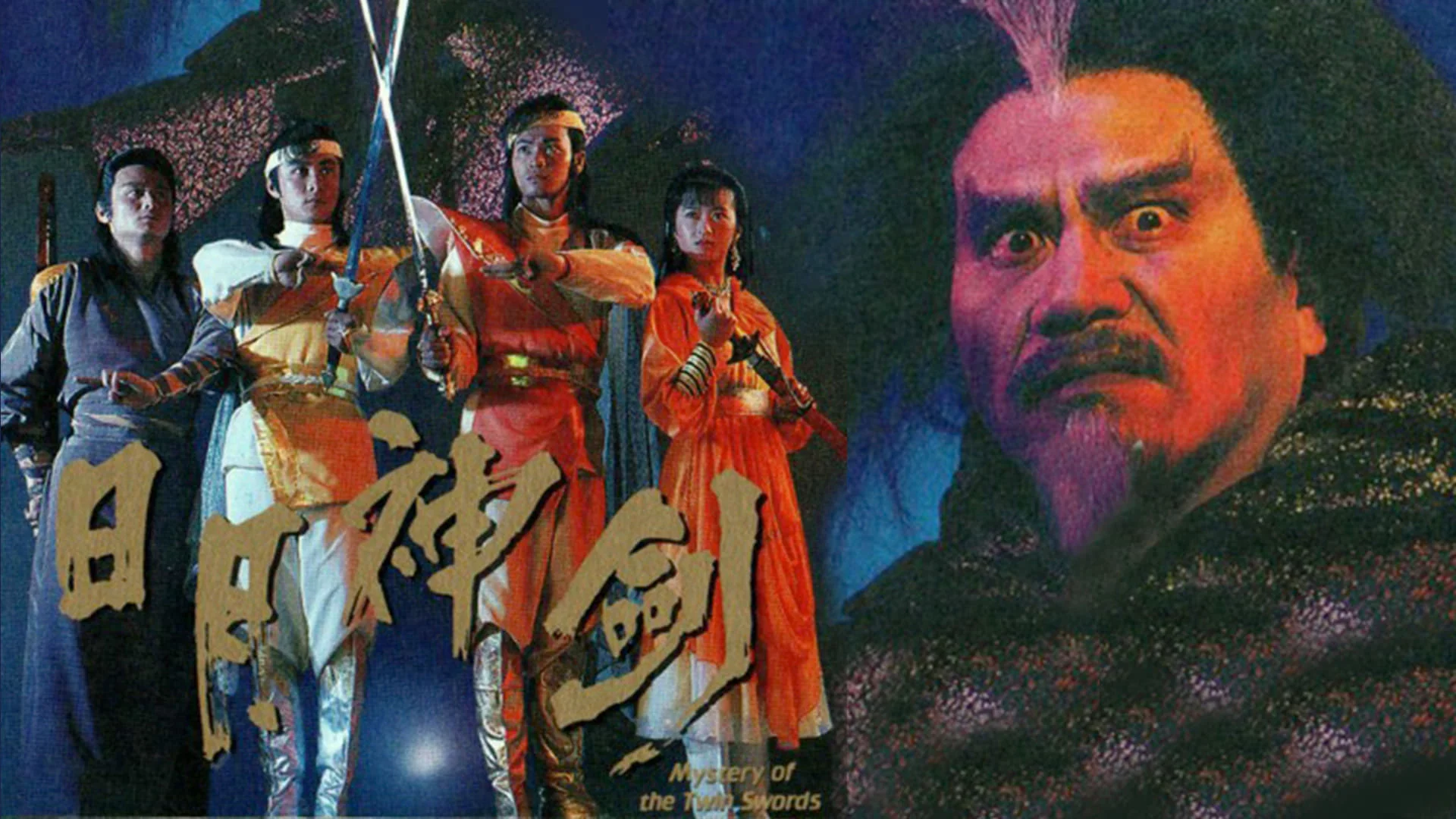 Nhật Nguyệt Thần Kiếm (Phần 2)