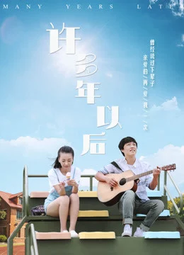 Nhiều năm về sau Many Years Later