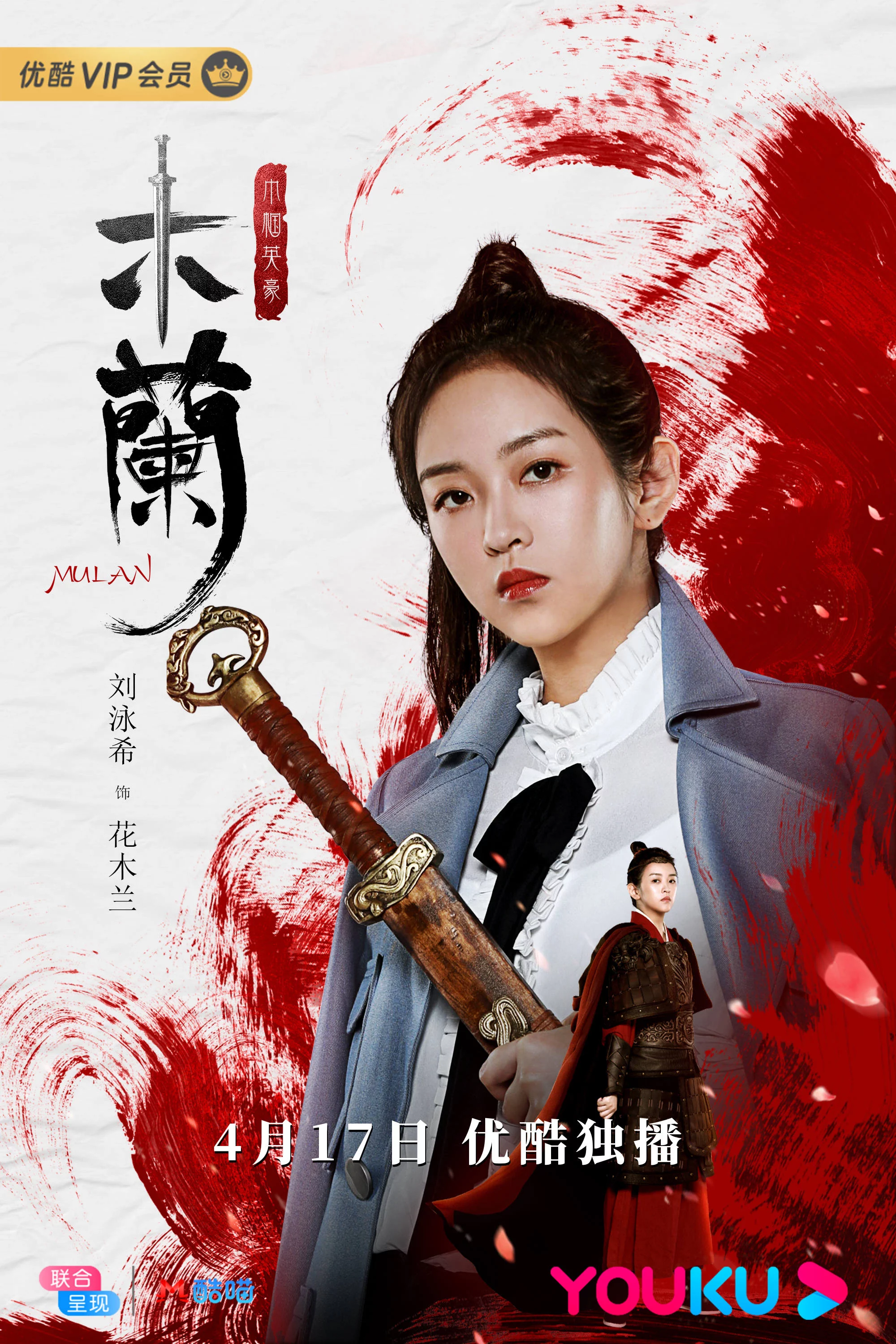 Nữ Hào Kiệt Hoa Mộc Lan Mulan the Heroine