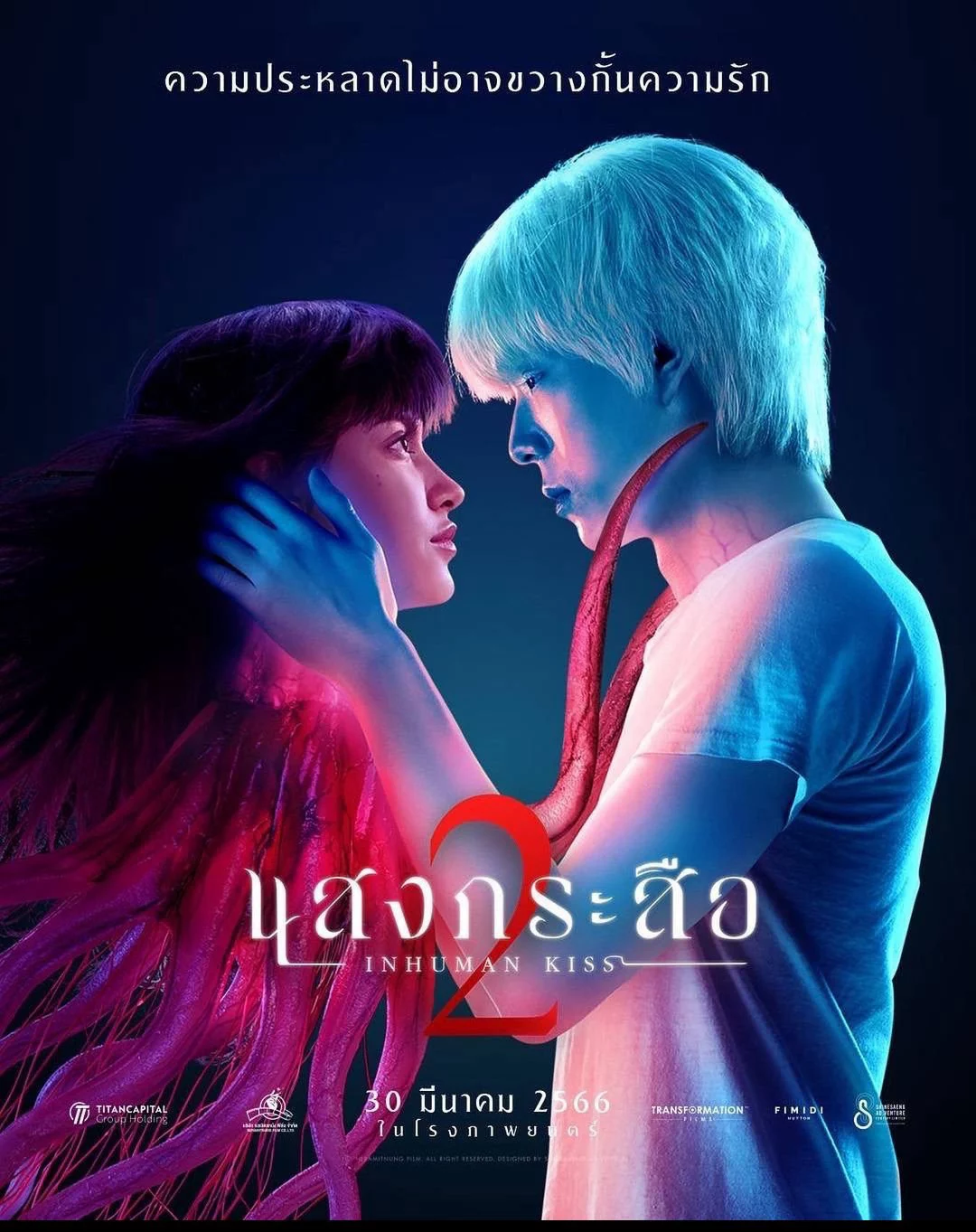 Nụ hôn ma quái 2 Inhuman Kiss: The Last Breath