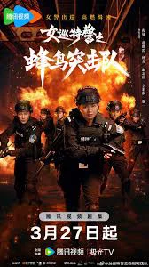 Nữ Tuần Đặc Cảnh: Đội Đột Kích Chim Ruồi Sisters in Arms