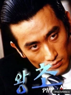 Ông Trùm The Street King