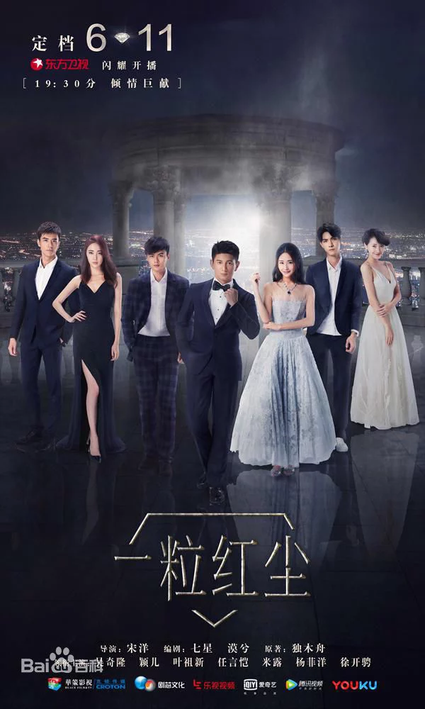 Ông Trùm Đá Quý My Ruby My Blood