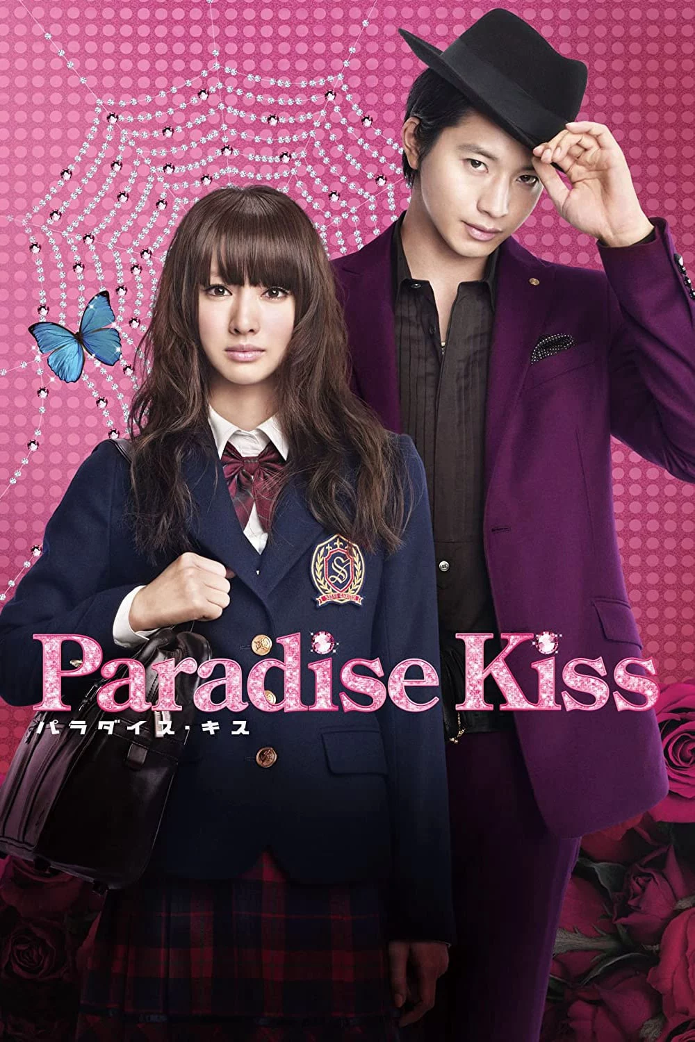 Paradise Kiss Paradise Kiss