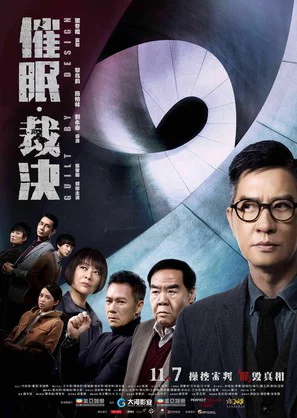 Phán Quyết Thôi Miên Guilt by Design