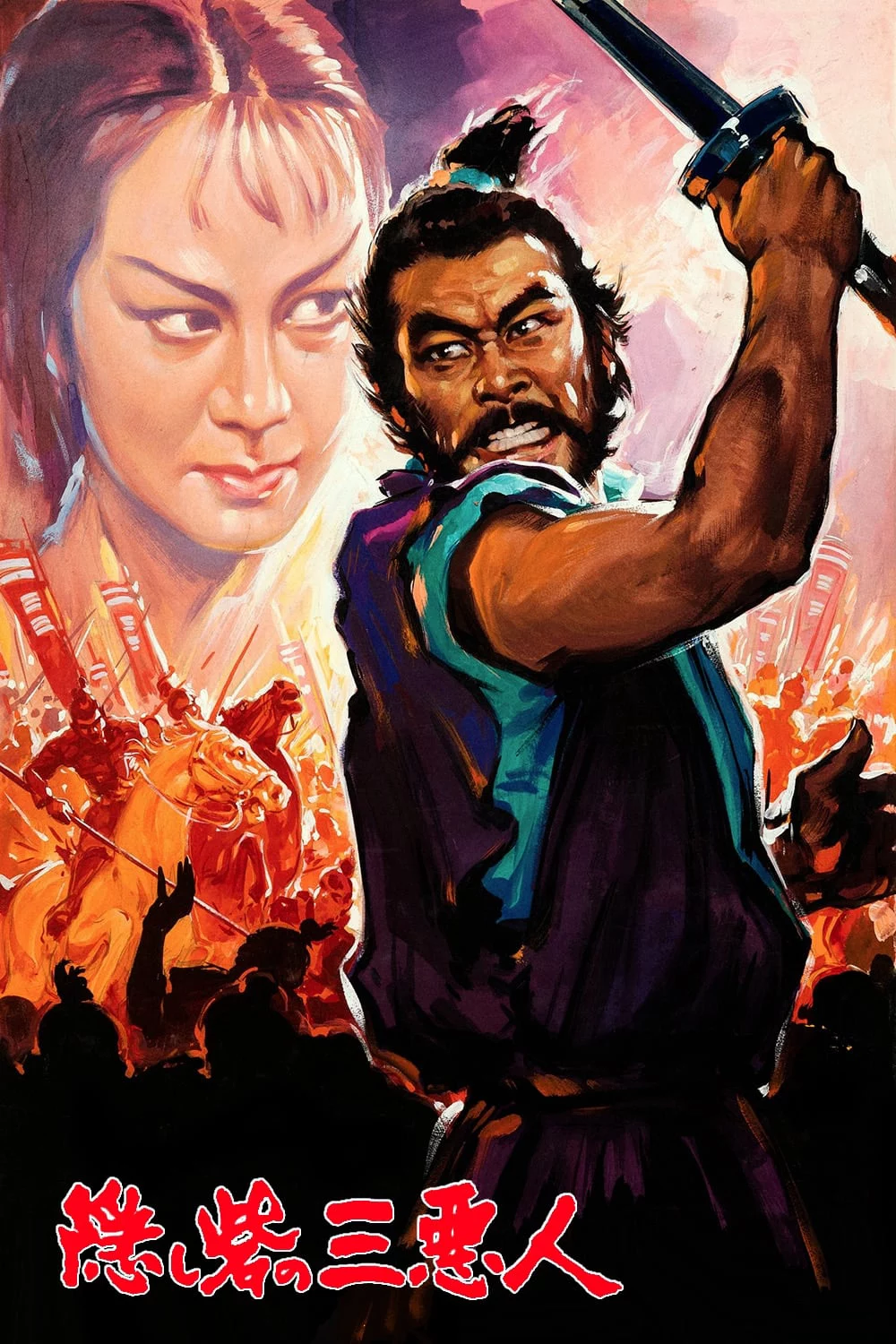 Pháo Đài Ẩn The Hidden Fortress