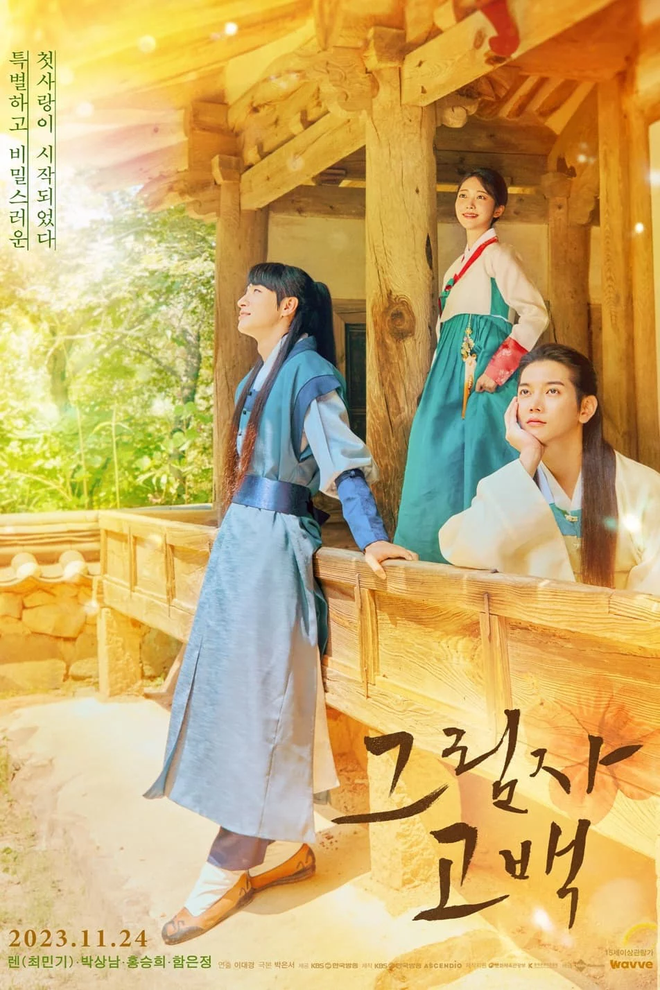 Phía Sau Bóng Tối Behind The Shadows (2023 KBS Drama Special Ep 9)