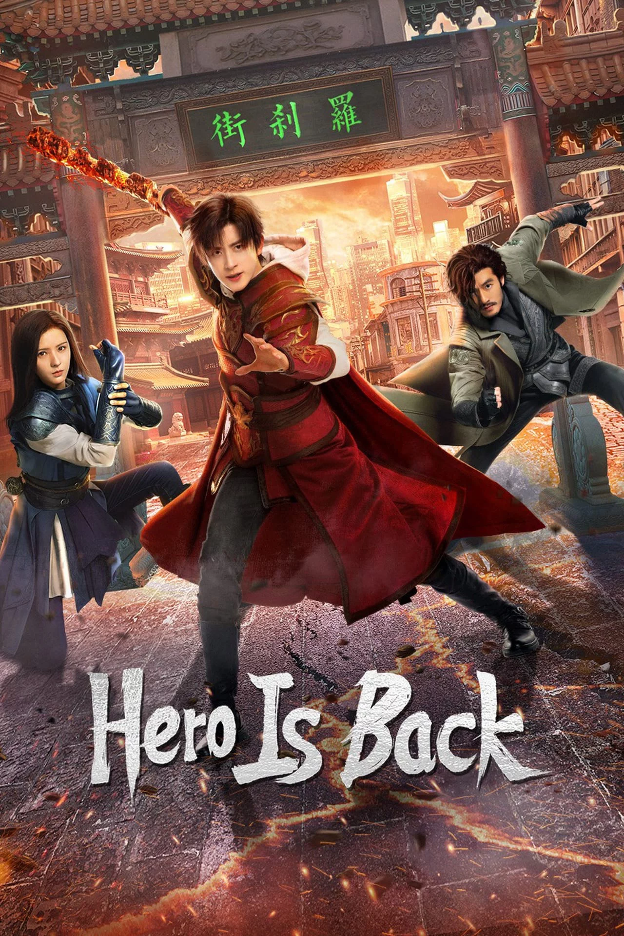 Phố Trấn Hồn: Nhiệt Huyết Sục Sôi Hero Is Back