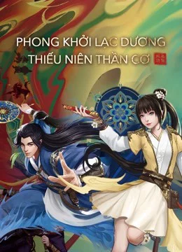 Phong Khởi Lạc Dương: Thiếu Niên Thần Cơ Luoyang (anime)