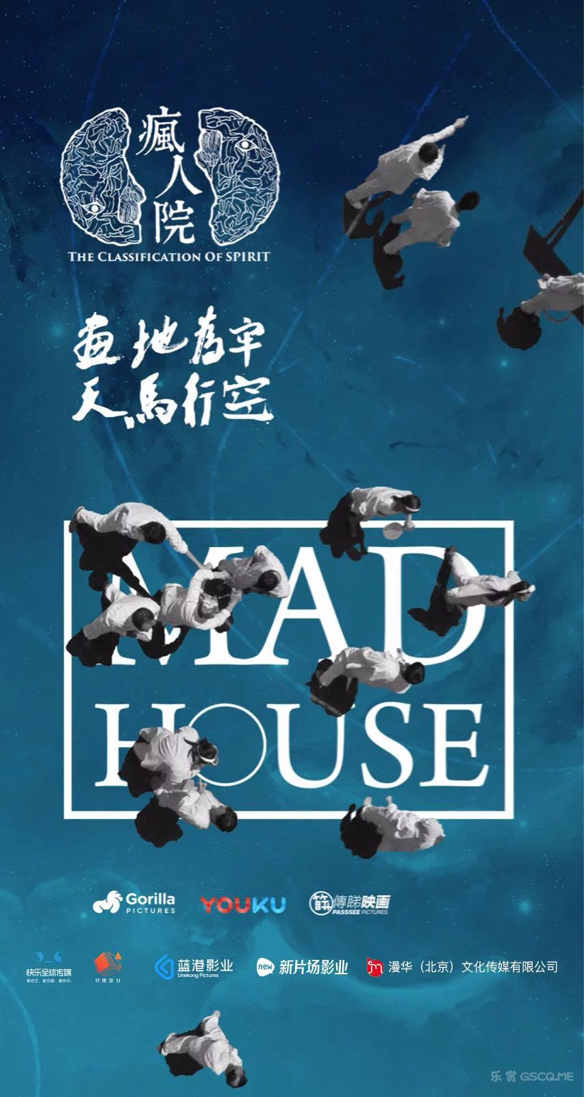 Phong Nhân Viện Mad House