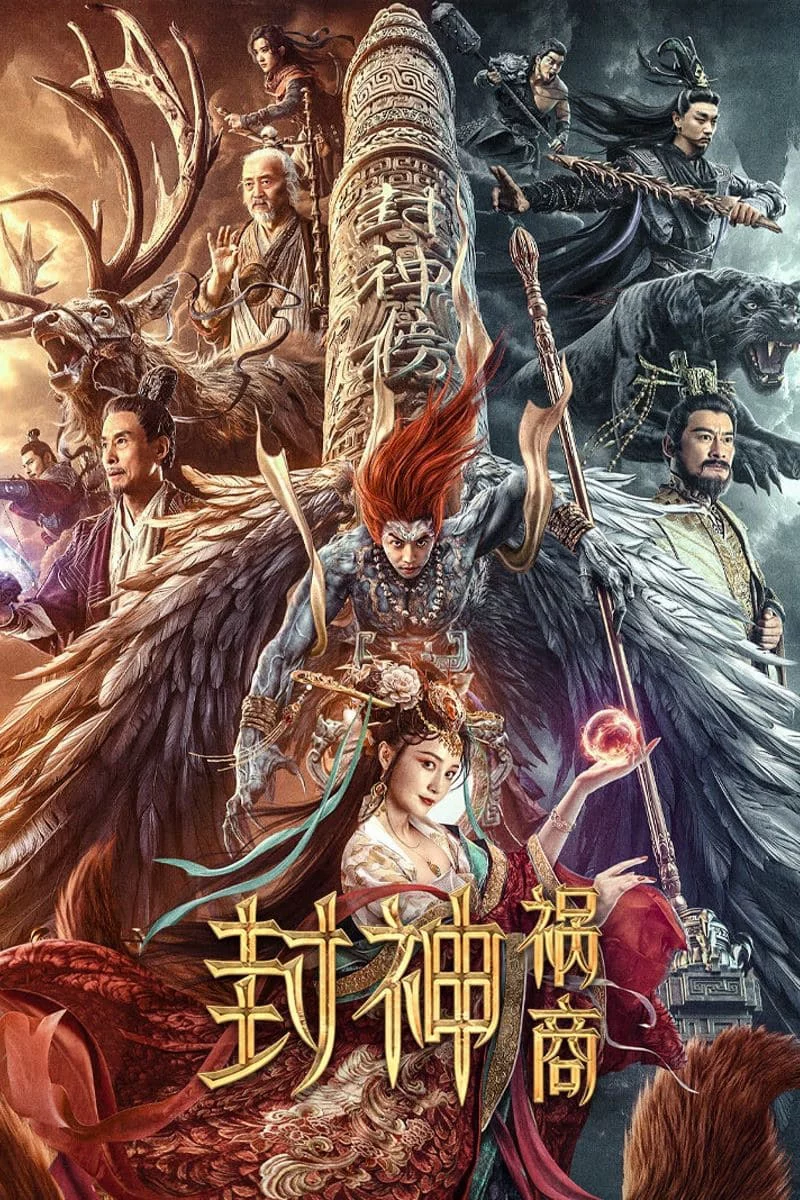 Phong Thần: Họa Thương League of Gods: The Fall of Sheng