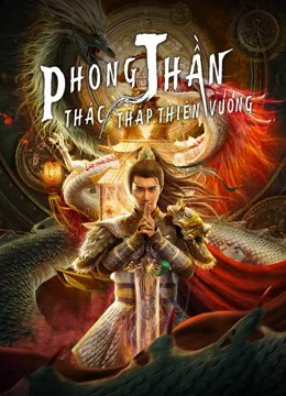 Phong Thần: Thác Tháp Thiên Vương The Legend of Deification