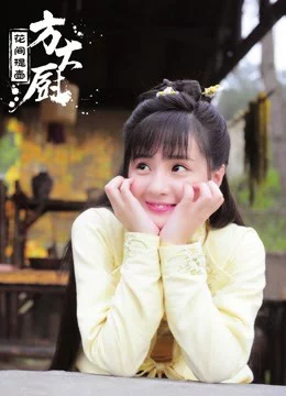 Phương Đại Trù Chef Fang