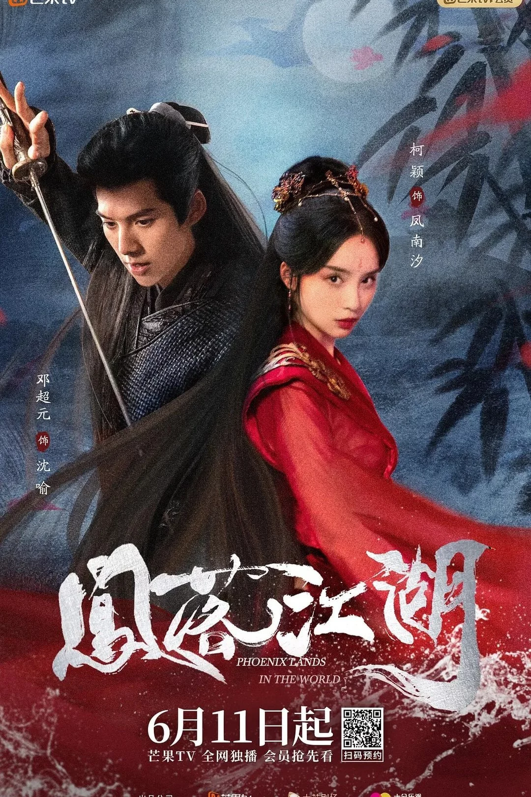 Phượng Lạc Giang Hồ Phoenix Lands in the World