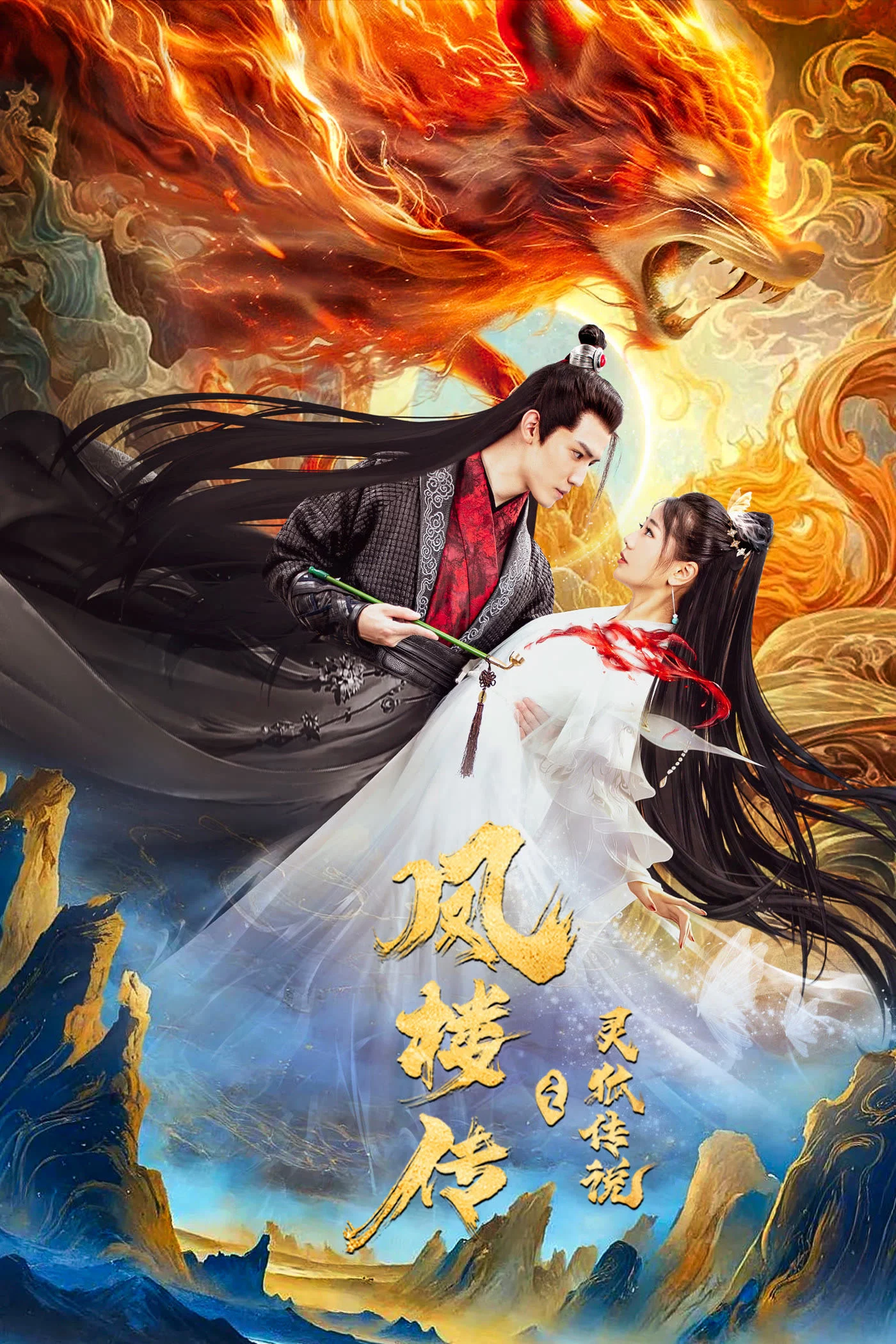 Phượng Lâu Truyện: Truyền Thuyết Linh Hồ Fenglou Chronicles: Tale of the Spirit Fox
