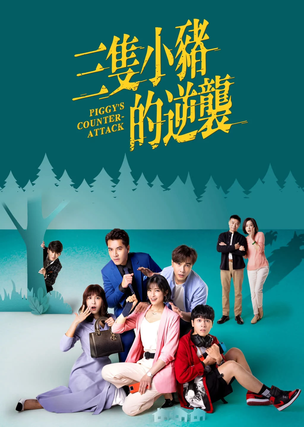 Piggy’s Counterattack Piggy's Counterattack